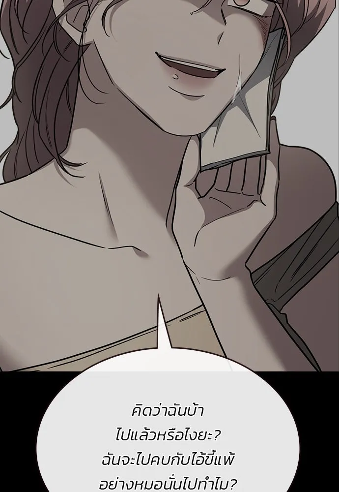 รักแล้วห้ามเลิก ตอนที่ 45 รูปที่ 143