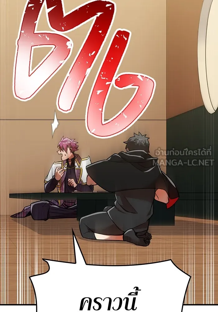 เพลเยอร์เลือดเทวะ ตอนที่ 19 ซูชิ รูปที่ 42