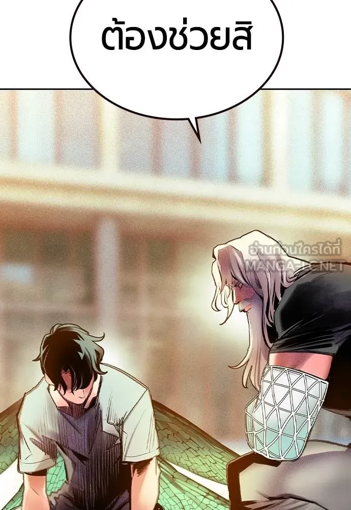 Jungle Juice ตอนที่ 146 รูปที่ 75