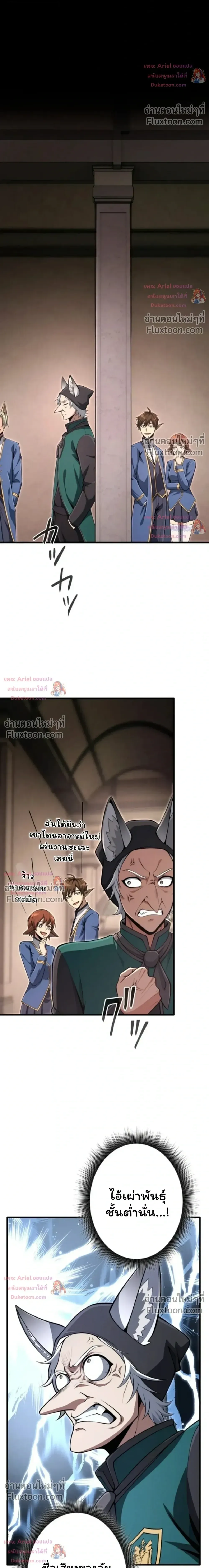 100 Million Years Later The Ultimate Weapon Return อาว_ธส_ดท_าย ต_นข_นมาไร_เท_ยมทานหล_งผ_านไป 100 ล_านป_ ตอนที่ ตอนที่ 15 รูปที่ 18