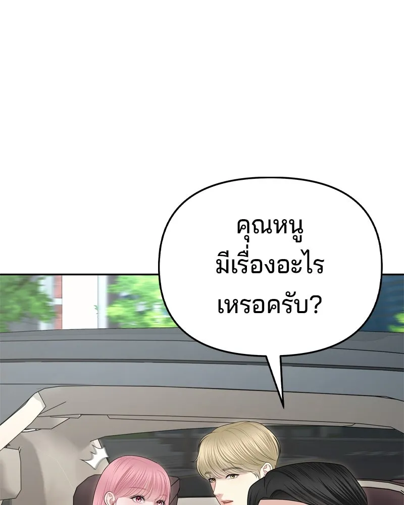 จ้า แม่คนสวย ตอนที่ 12 รูปที่ 34