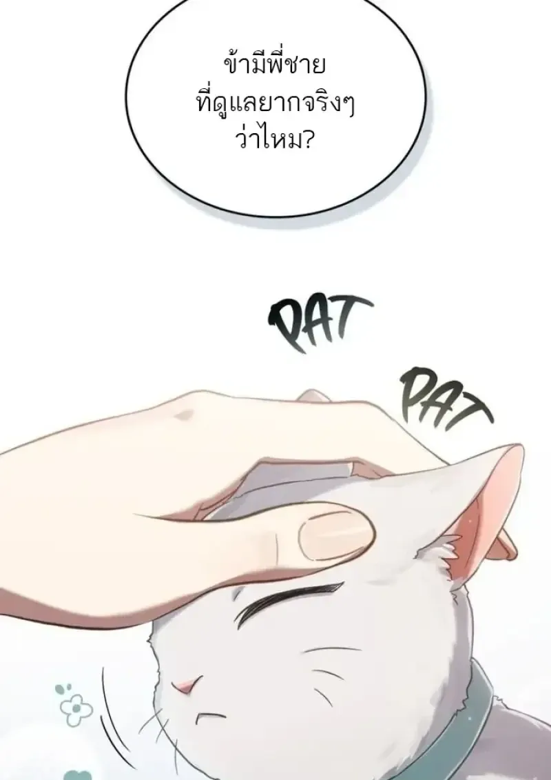 Reborn as the Enemy Prince เก_ดใหม_เป_นเจ_าชายในประเทศศ_ตร_ ตอนที่ ตอนที่ 90 รูปที่ 63