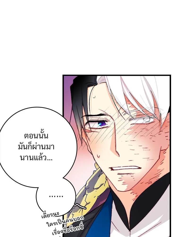 Bring the Love ตอนที่ 119 รูปที่ 37