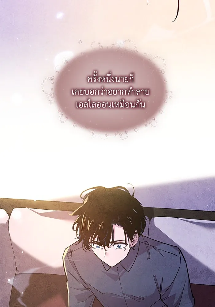 ฟิลเลียโรเซ่กับคำทำนายแห่งมงกุฎหนาม ตอนที่ 152 รูปที่ 35