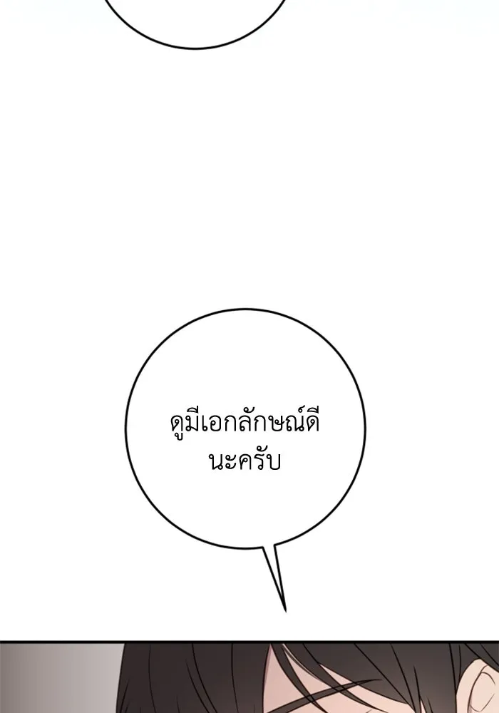 ตัวร้ายอย่างฉันขออยู่อย่างสงบ ตอนที่ 23 รูปที่ 104