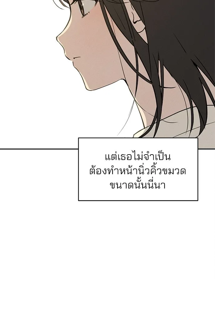 สวยเองนักเลงพอ ตอนที่ 13 รูปที่ 7