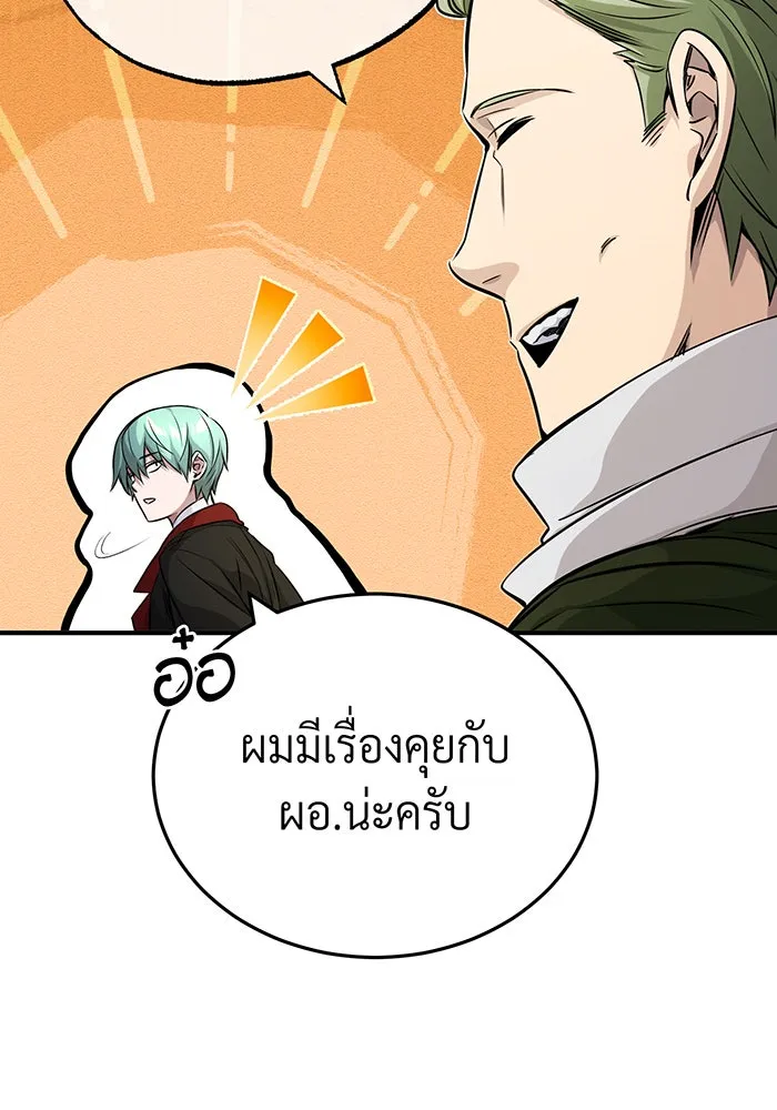 จอมเวทเกิดใหม่ในรอบ 66666 ปี ตอนที่ 82 รูปที่ 107