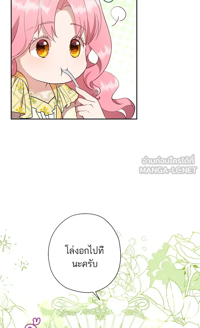 หวานใจสุดโหดโหมดเชื่อง ตอนที่ 39 รูปที่ 6