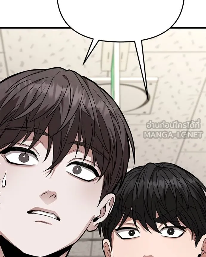 โทษที พื้นที่นี้ ตอนที่ 13 รูปที่ 207