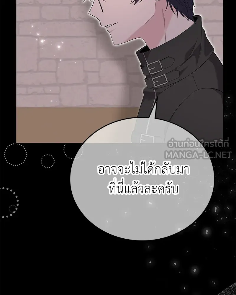 ลูกคนนี้ขอเปลี่ยนตอนจบ ตอนที่ 27 รูปที่ 84