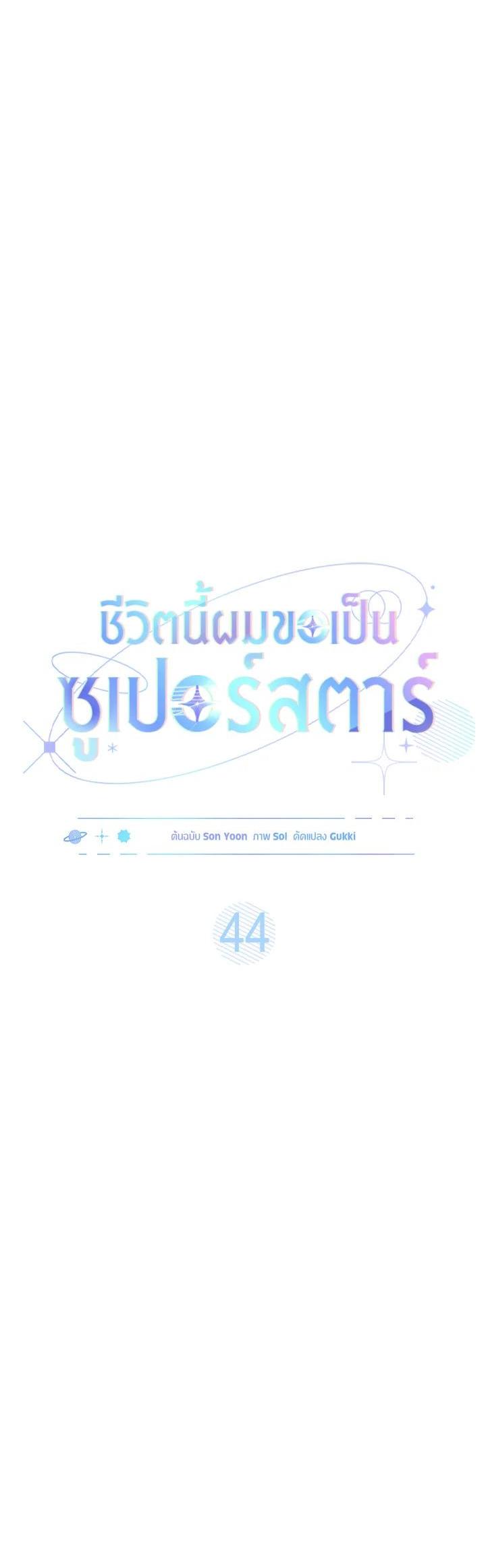 Manga-lc-com อ่านมังงะ อ่านการ์ตูน ออนไลน์ ฟรี In This Life, the Greatest Star in the Universe ตอนที่ 1 2 3 4 5 6 7 8 9 10 11 12 13 14 ฟรี ไม่มีโฆษณา Manga-lc - อ่าน มังงะ อ่าน การ์ตูน ออนไลน์ อ่านมังงะ ฟรี