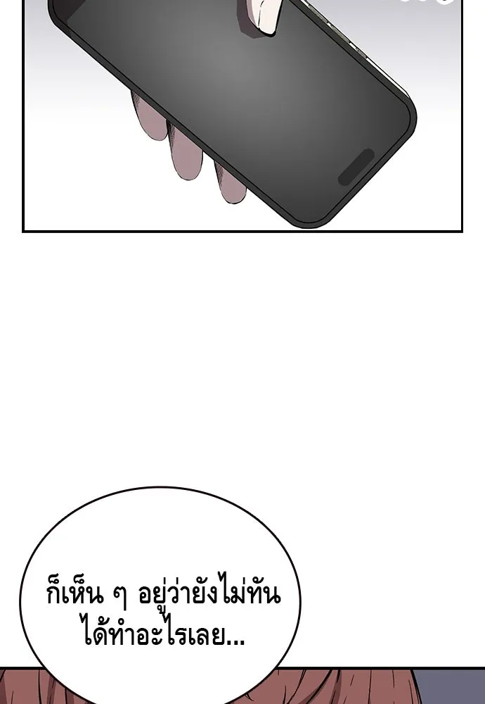 King Game ตอนที่ 35 ไปช่วยหัวหน้ากองกัน!! รูปที่ 127