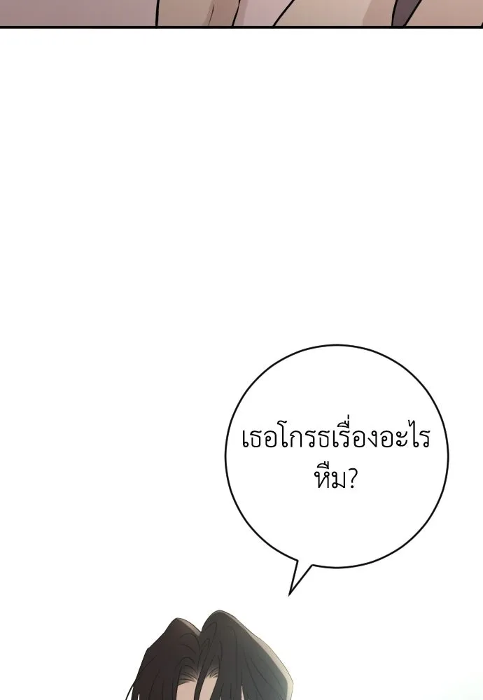 รักไร้ราคา ตอนที่ ตอนพิเศษ if 4 รูปที่ 17