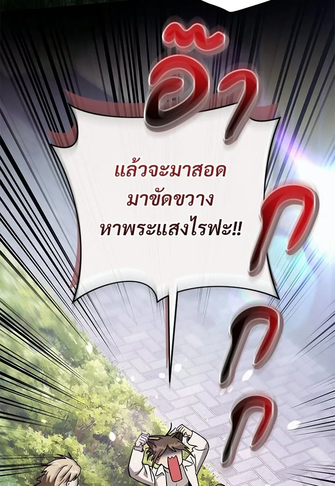 เชื่อเถอะ ฉันเป็นฮันเตอร์ห่วยแตก ตอนที่ 90 รูปที่ 59