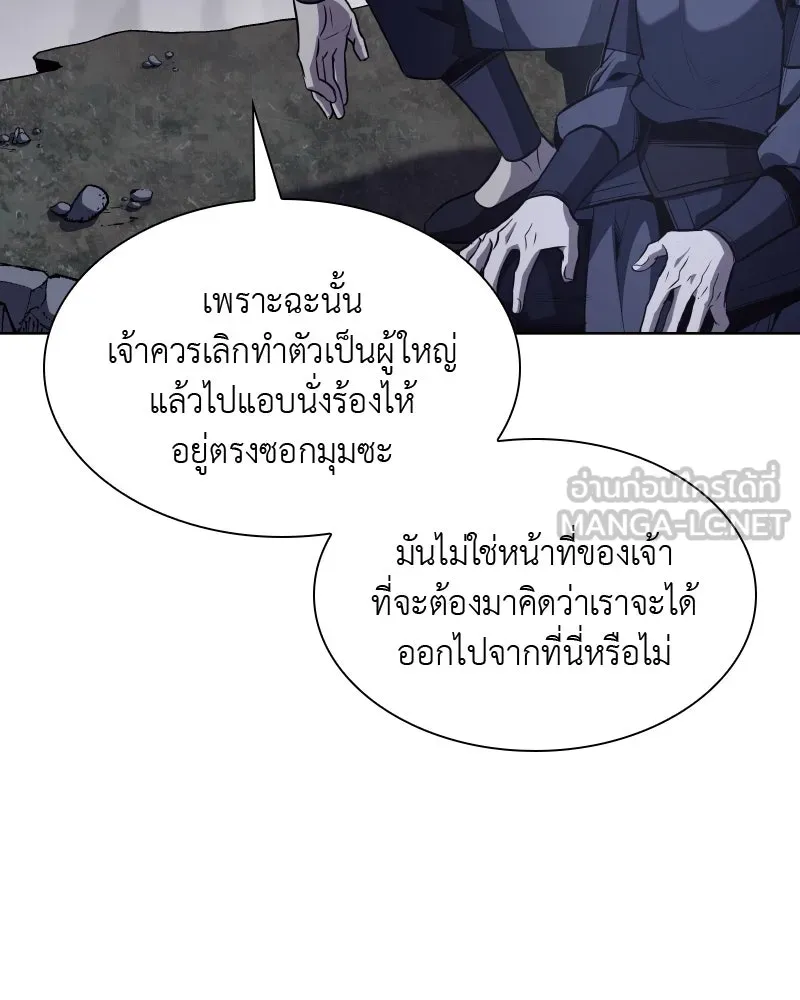 เกิดอีกทีเป็นว่าที่ประมุขลัทธิมาร ตอนที่ 50 รูปที่ 108