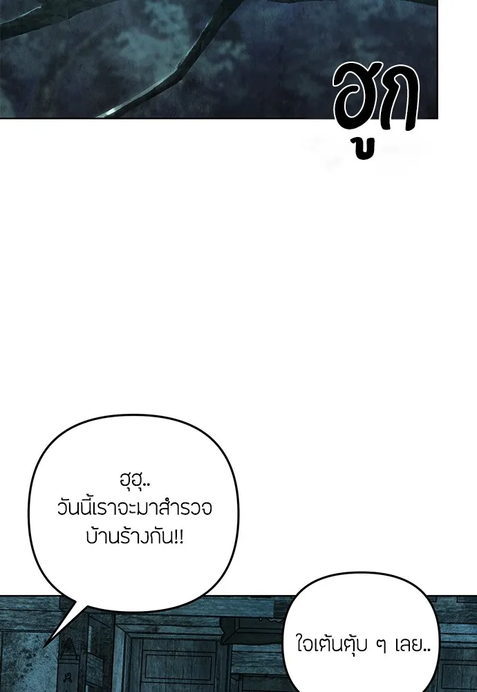 ความลับของสาวร่างทรง ตอนที่ บทนำ รูปที่ 5