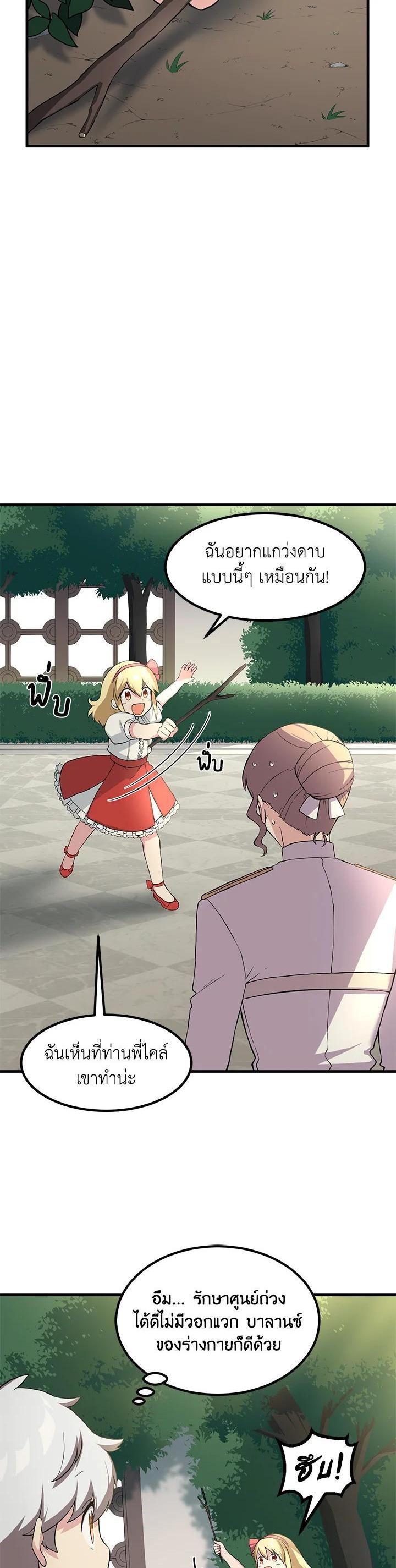 Manga-lc-com อ่านมังงะ อ่านการ์ตูน ออนไลน์ ฟรี How the Pro in His Past Life Sucks the Sweet Honey ตอนที่ 1 2 3 4 5 6 7 8 9 10 11 12 13 14 ฟรี ไม่มีโฆษณา Manga-lc - อ่าน มังงะ อ่าน การ์ตูน ออนไลน์ อ่านมังงะ ฟรี