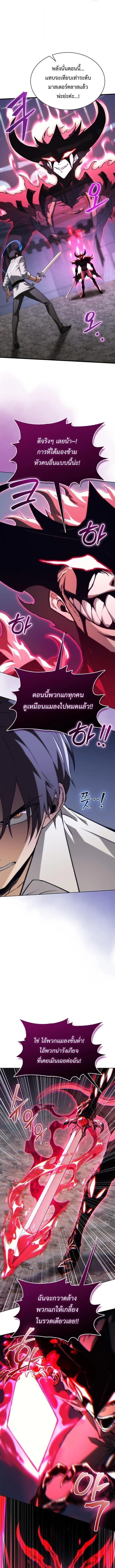Return of the Apocalypse-Class Death Knight เดธไนท_ระด_บหายนะหวนค_นส_อด_ต ตอนที่ ตอนที่ 71 รูปที่ 9