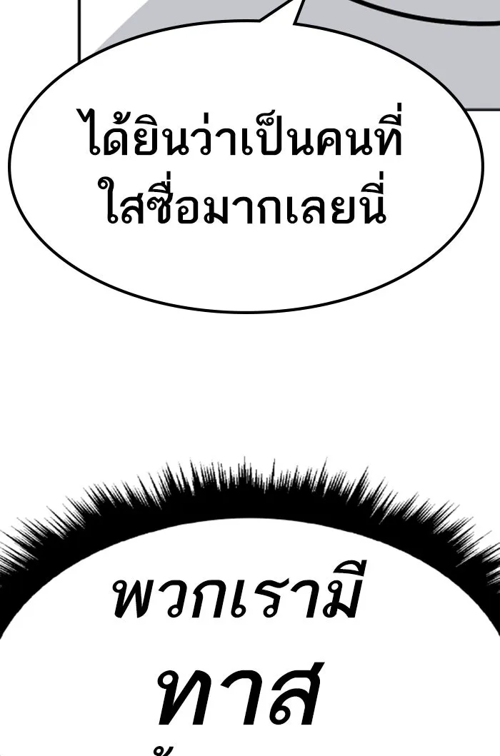 ยอดคนเลเวลทะลุ ตอนที่ 80 การ์ตูนรีวิวจบซีซัน 1 รูปที่ 83