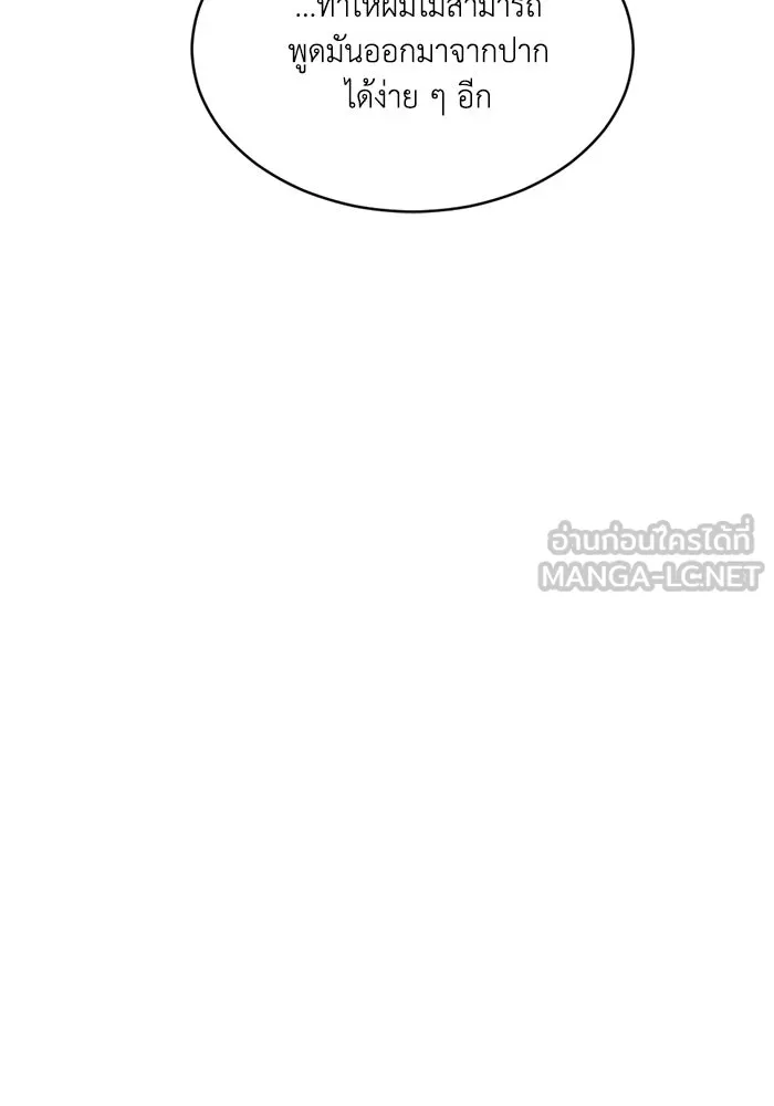 ชีวิตรักฉบับเดจาวู ตอนที่ 6 รูปที่ 48