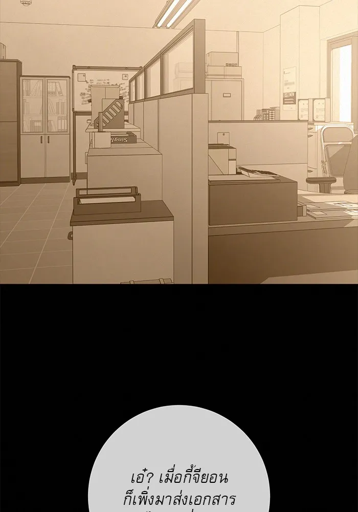 ปฏิบัติการรักวุ่นหัวใจ ตอนที่ 101 รูปที่ 103