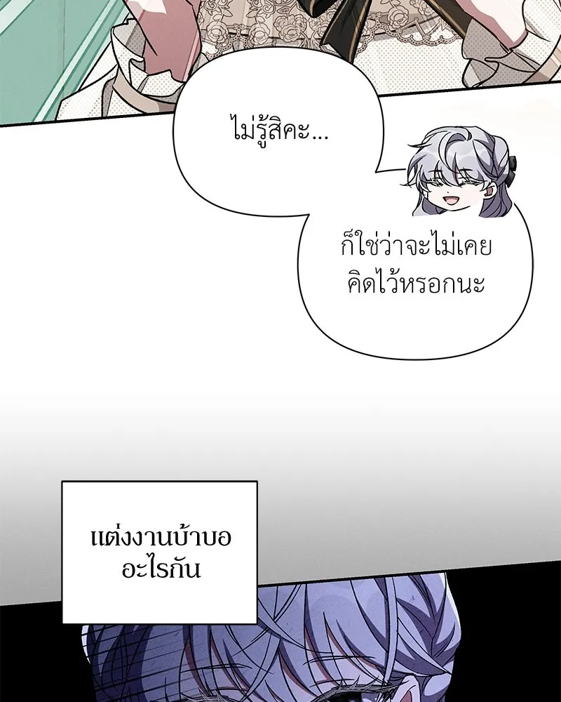 โอ้ ศัตรูที่รัก ตอนที่ ตอนพิเศษ 4 รูปที่ 37