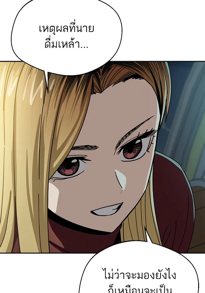 โชคชะตานำพารัก ตอนที่ 35 รุกฆาต รูปที่ 133