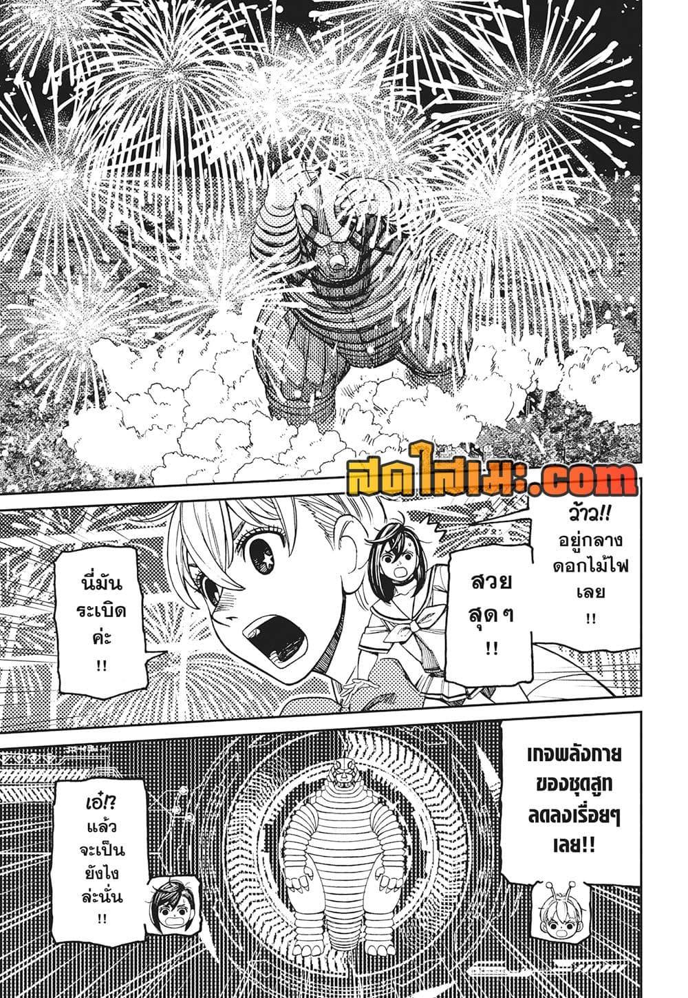 Manga-lc-com อ่านมังงะ อ่านการ์ตูน ออนไลน์ ฟรี Dandadan ตอนที่ 1 2 3 4 5 6 7 8 9 10 11 12 13 14 ฟรี ไม่มีโฆษณา Manga-lc - อ่าน มังงะ อ่าน การ์ตูน ออนไลน์ อ่านมังงะ ฟรี