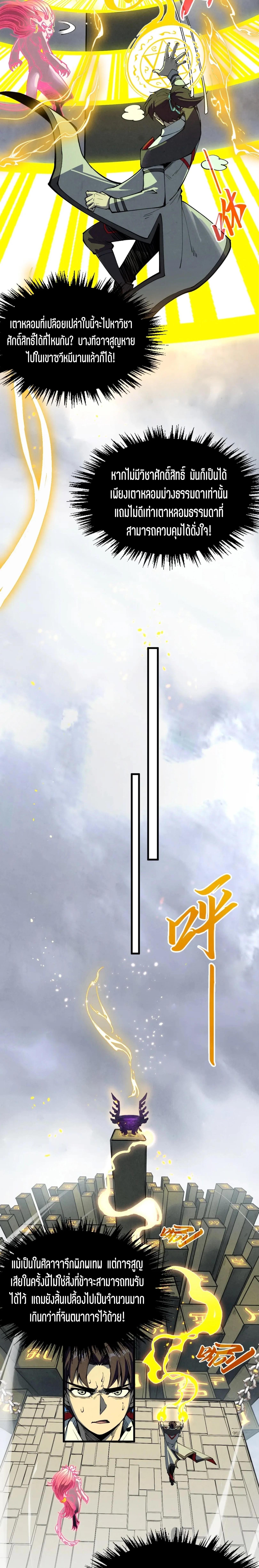 Manga-lc-com อ่านมังงะ อ่านการ์ตูน ออนไลน์ ฟรี The Eternal Supreme ตอนที่ 1 2 3 4 5 6 7 8 9 10 11 12 13 14 ฟรี ไม่มีโฆษณา Manga-lc - อ่าน มังงะ อ่าน การ์ตูน ออนไลน์ อ่านมังงะ ฟรี