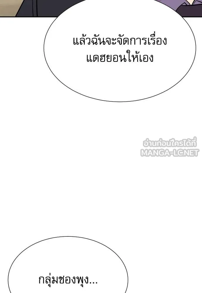 หลานอัจฉริยะ ตอนที่ 48 รูปที่ 105