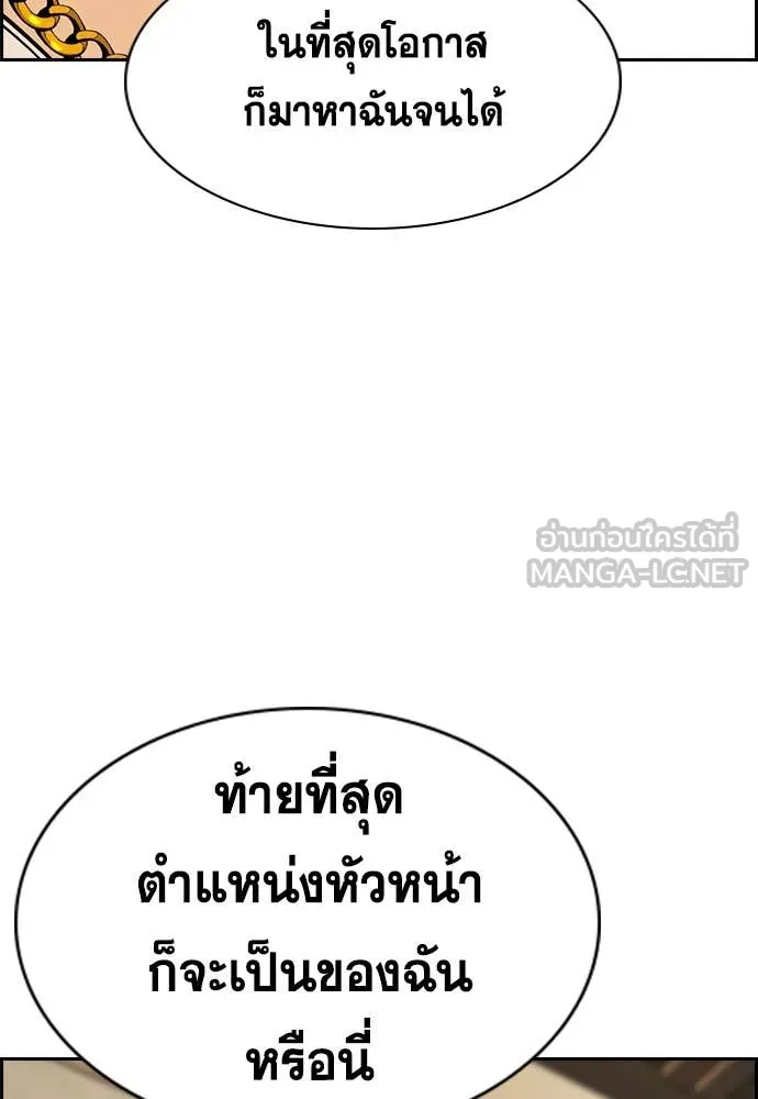 การศึกษาที่แท้จริง ตอนที่ 232 รูปที่ 21