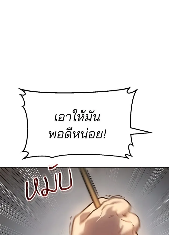 กฎเหล็กบ้านสายลับ ตอนที่ 3 รูปที่ 244