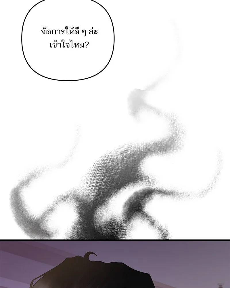 สามีที่ไม่ได้ขอ ตอนที่ 41 รูปที่ 56