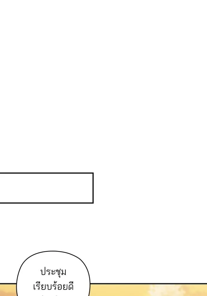 บุตรสาวของดยุกปีศาจ ตอนที่ 168 รูปที่ 74