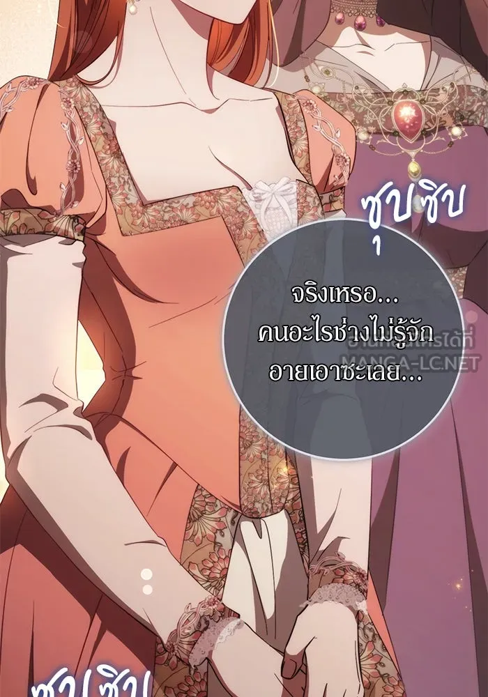 เบื้องหลังรอยยิ้มของเจ้าหญิง ตอนที่ 46 รูปที่ 48