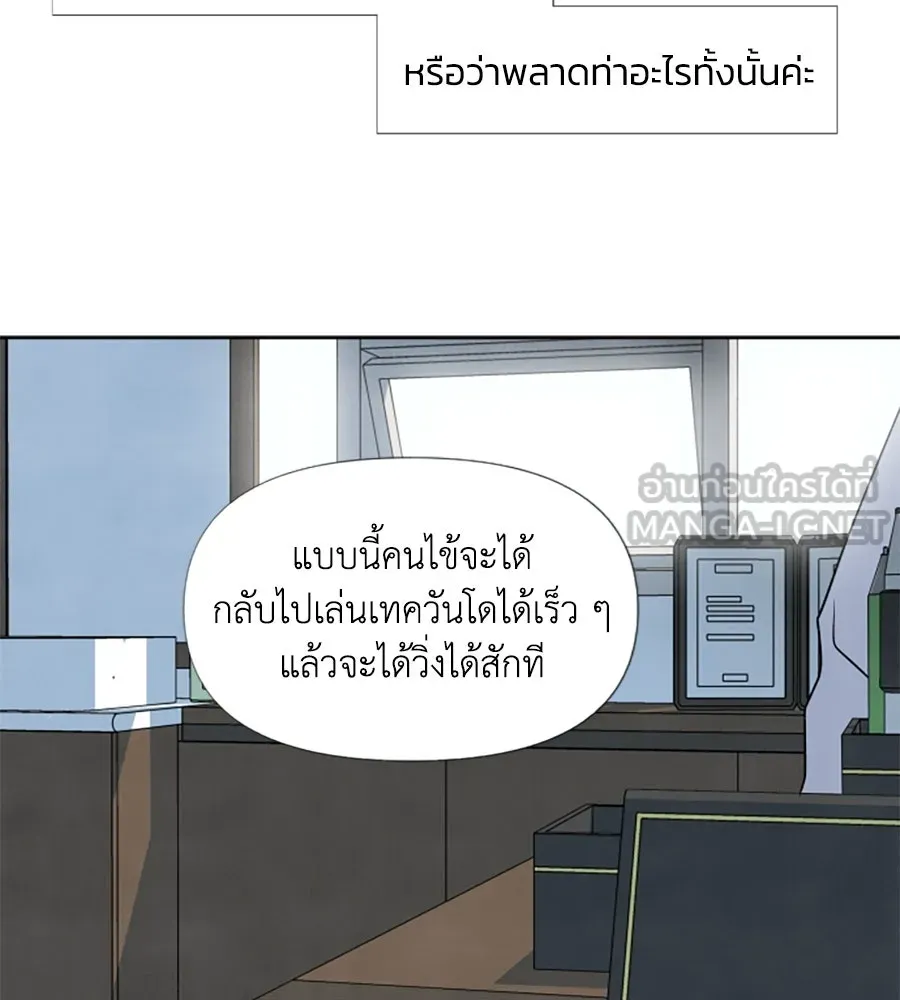 เหตุผลของคนไม่อยากอยู่ ตอนที่ 28 รูปที่ 69