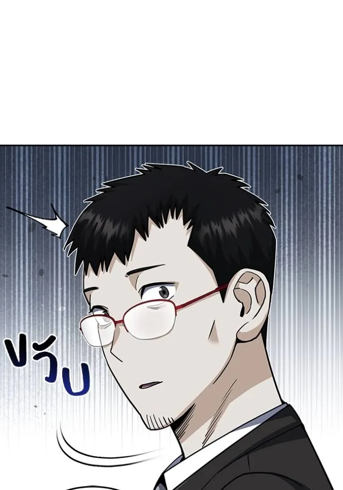 อัจฉริยะนอกคอก ตอนที่ 76 รูปที่ 11