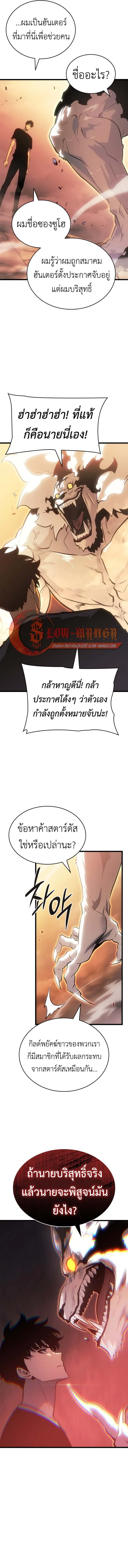 Solo Leveling_ Ragnarok โซโล_เลเวลล_ง แร_คนาร_อค ตอนที่ ตอนที่ 52 รูปที่ 14