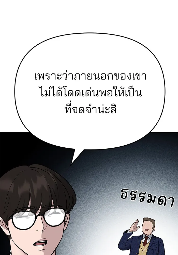 เลวฟาดเลว ตอนที่ 58 รูปที่ 50