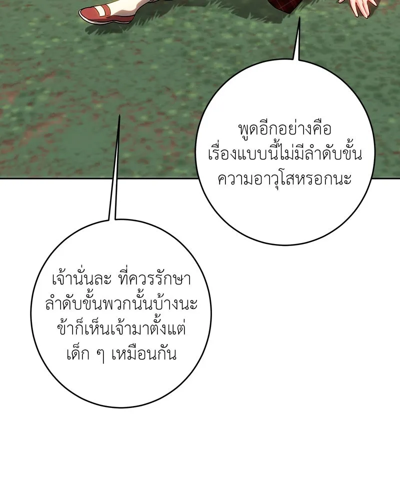 เจ้าหญิงคลั่งแห่งวังหลวง ตอนที่ 106 รูปที่ 79