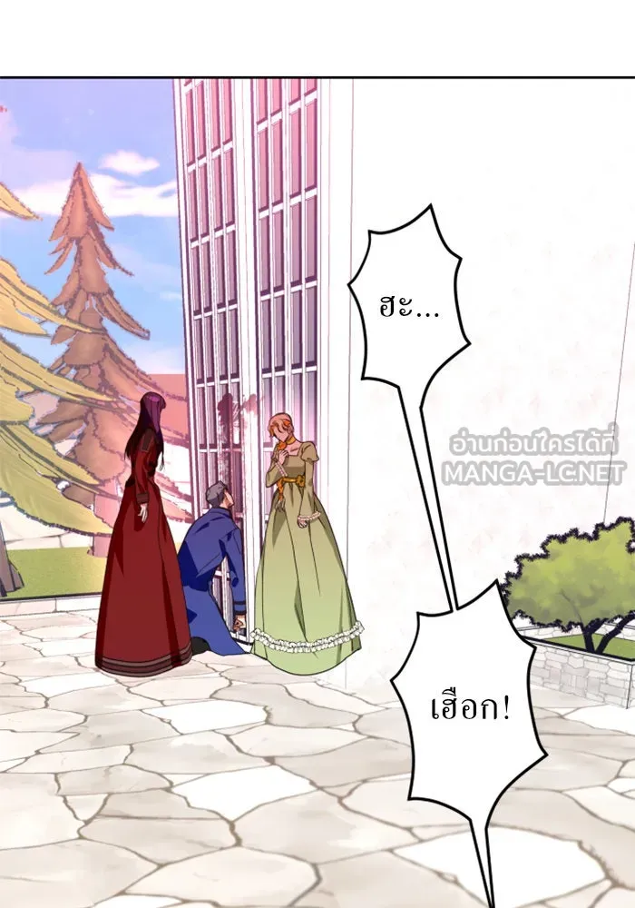 ชิงชีวิตพลิกลิขิตชะตา ตอนที่ 12 ควีนกับเบี้ย (1) รูปที่ 54