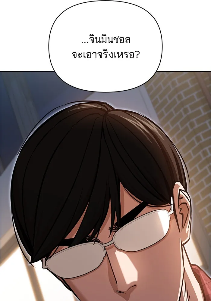 โชคชะตานำพารัก ตอนที่ 123 อย่างง่ายดาย รูปที่ 107