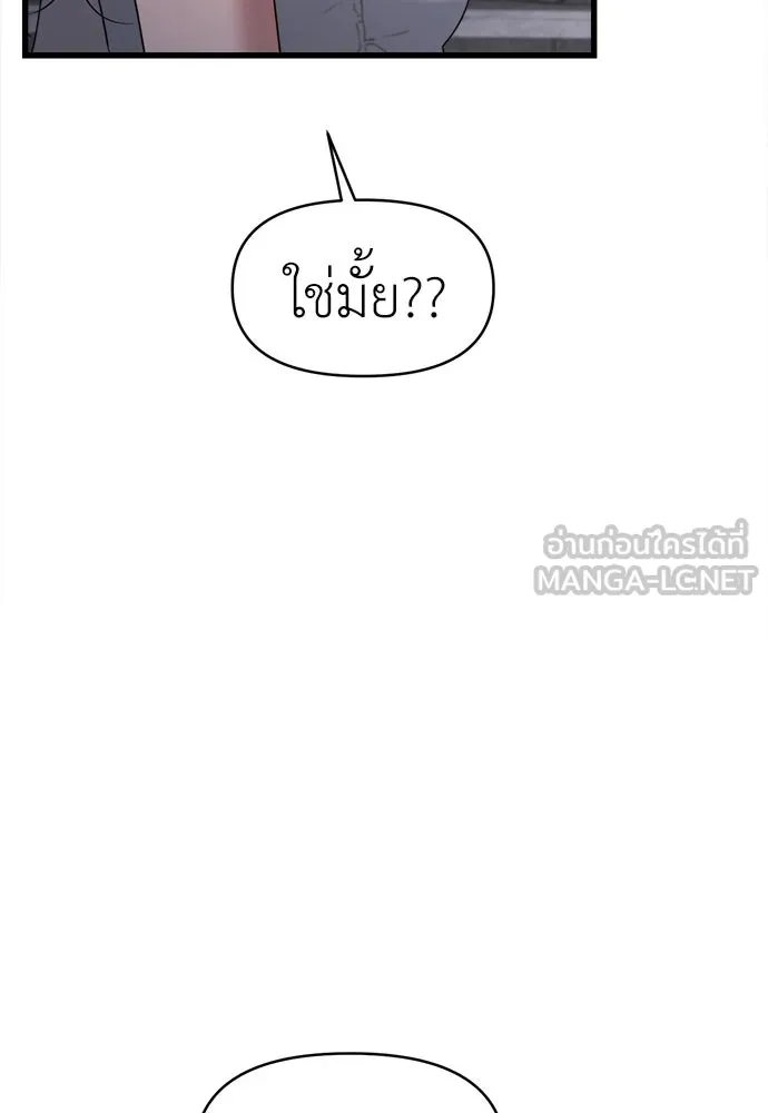 ปรารถนารักอันงดงาม ตอนที่ 70 รูปที่ 45