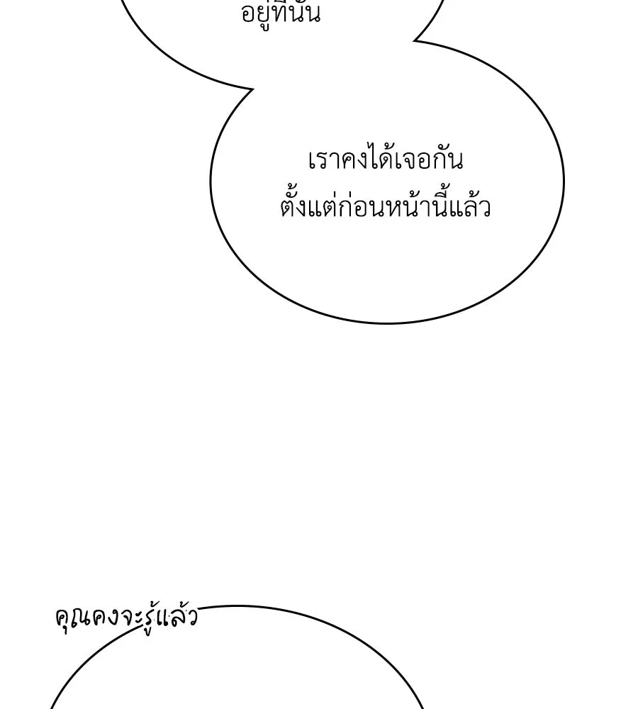 เล่ห์รักชนชั้นสูง ตอนที่ 36 รูปที่ 70