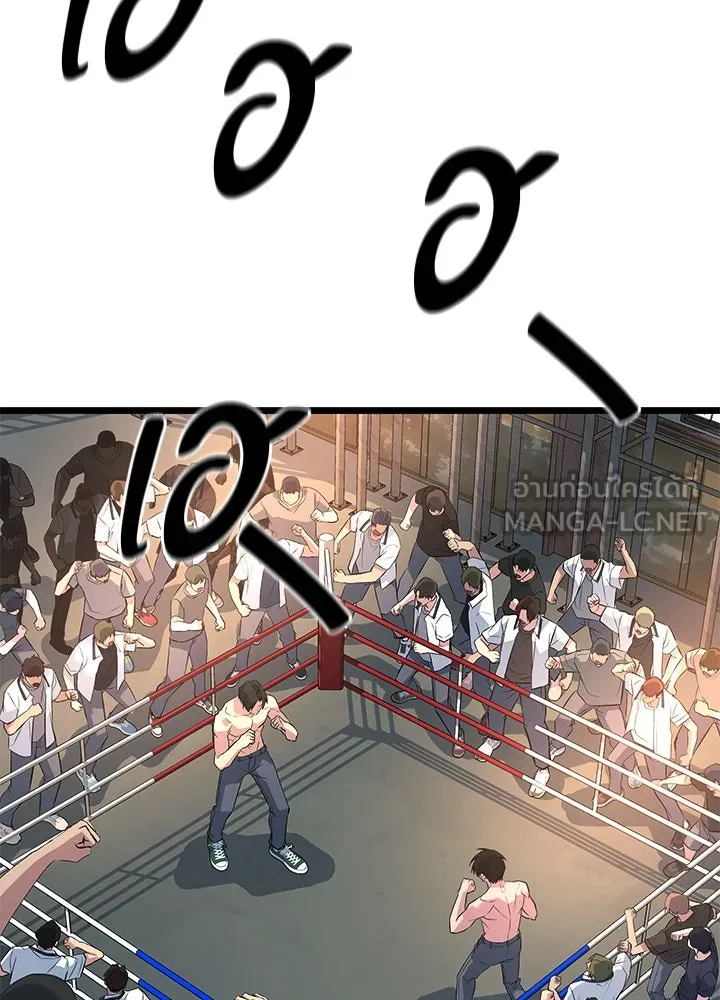 ราชาลานประลอง ตอนที่ 57 รูปที่ 120