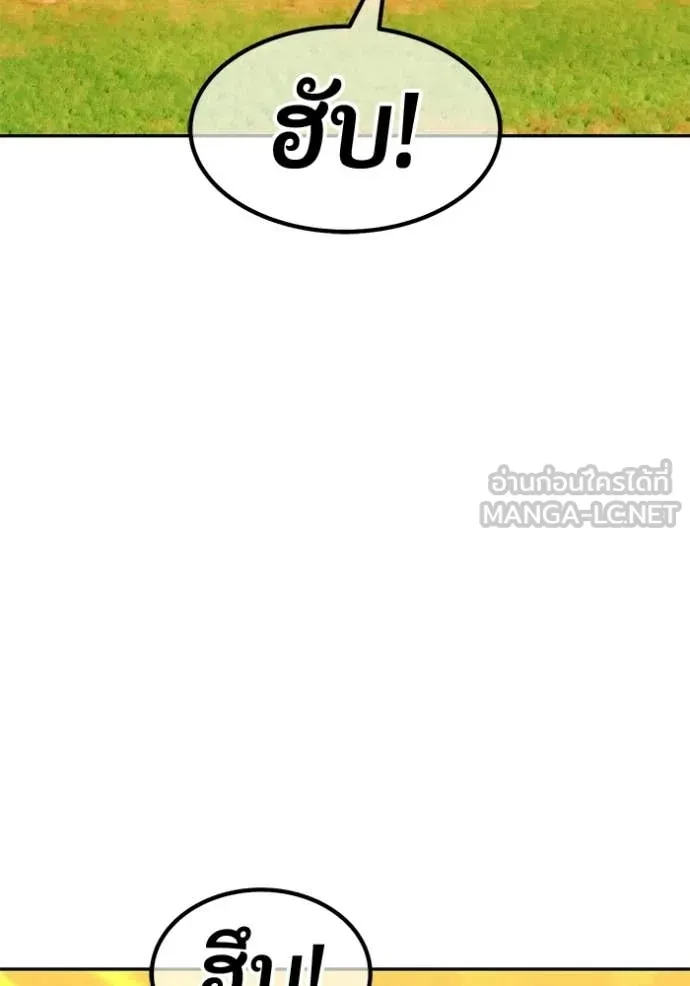 +99 ท่อนไม้ ตอนที่ 175 รูปที่ 431