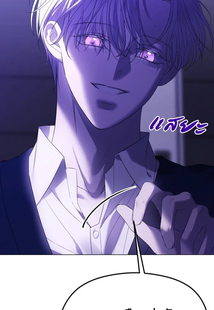 วิธีหนีตายจากนิยายโรคจิต ตอนที่ 33 รูปที่ 79