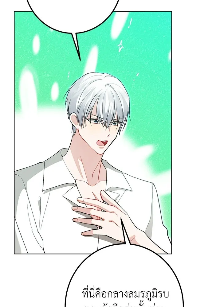 บุปผาลบคมดาบ ตอนที่ 71 รูปที่ 11