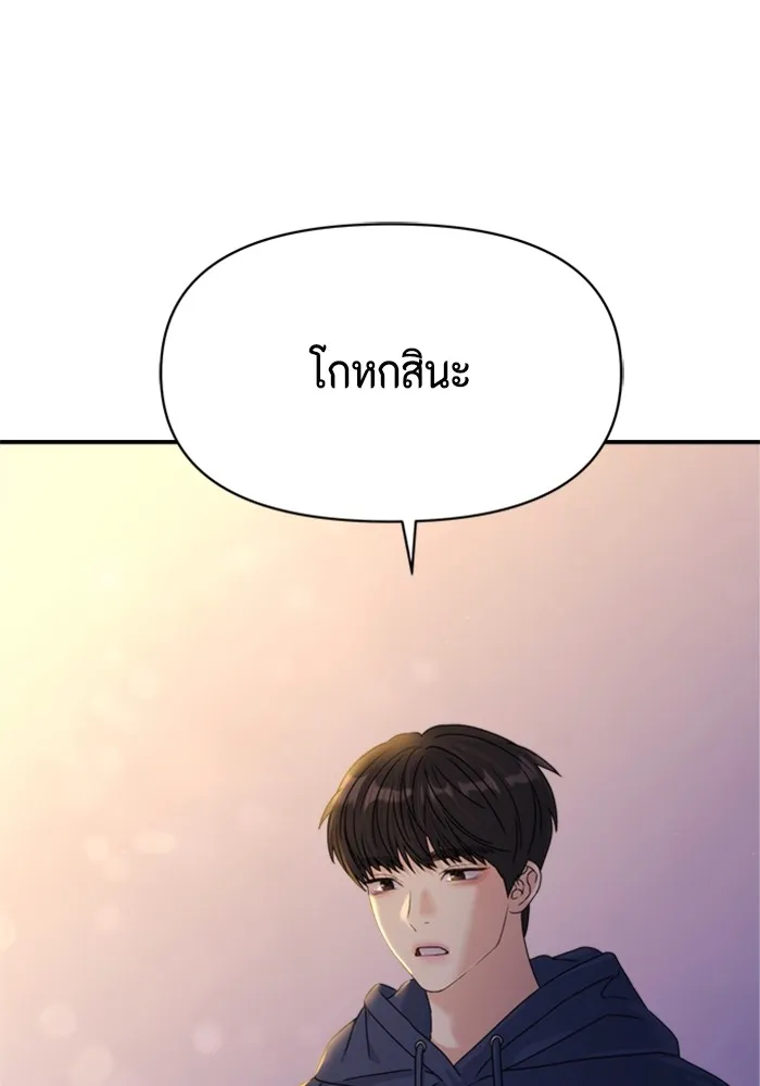 Couple Breaker ตอนที่ 32 รูปที่ 22