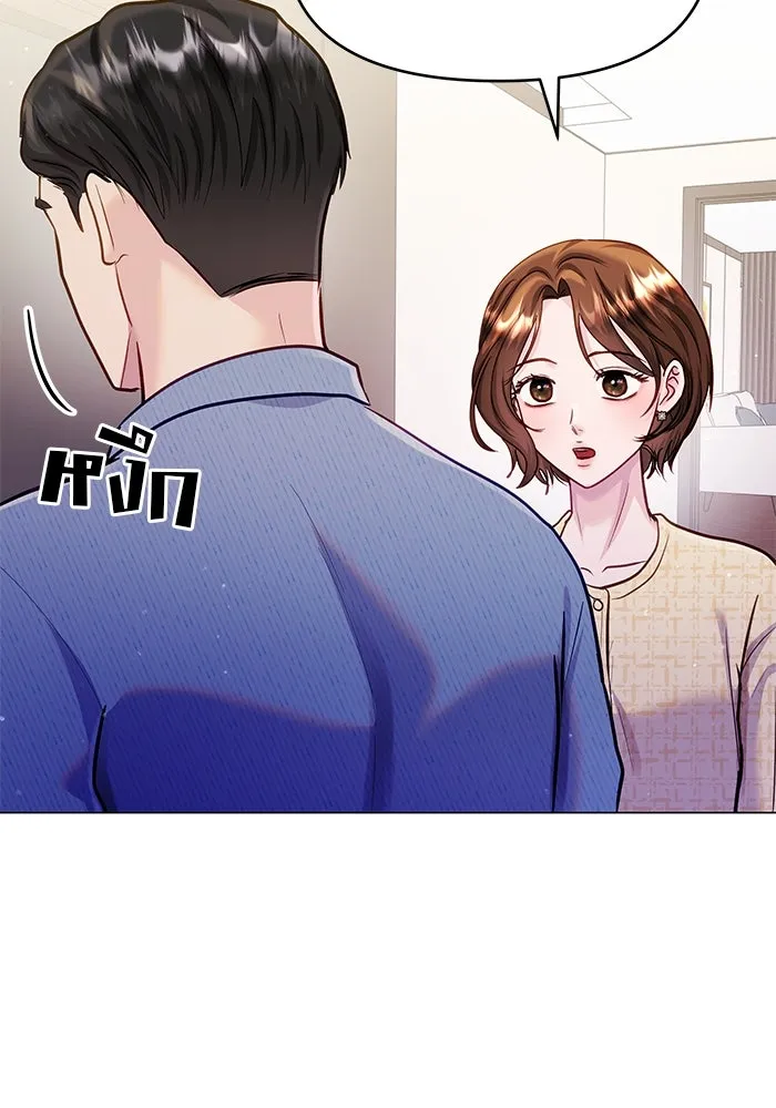 คู่มือคว้าหัวใจนายตัวร้าย ตอนที่ 66 (ตอนจบ) รูปที่ 5
